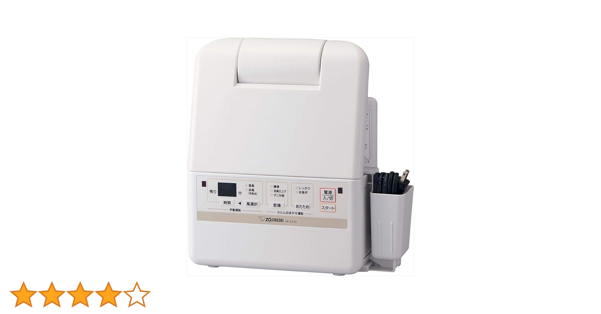 衣類乾燥機 ZOJIRUSHI RF-EA20-WA Amazon | 象印 布団乾燥機 セット簡単 片付け簡単 スマートドライ
